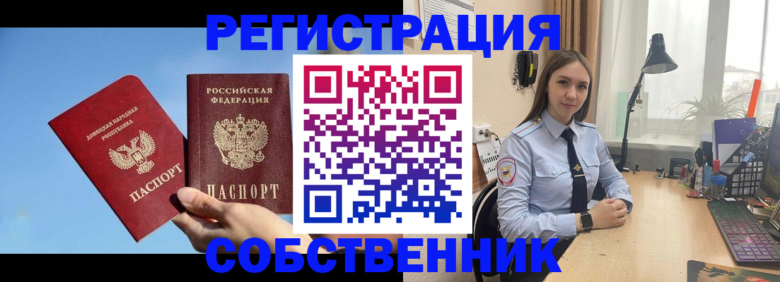 временная регистрация гарантия в Сургуте