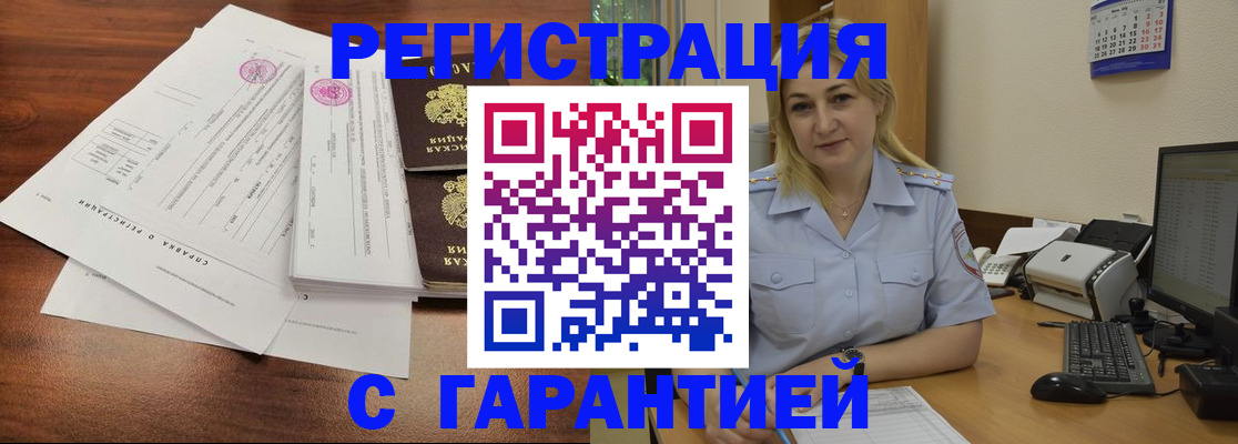 временная регистрация 2025 в Сургуте