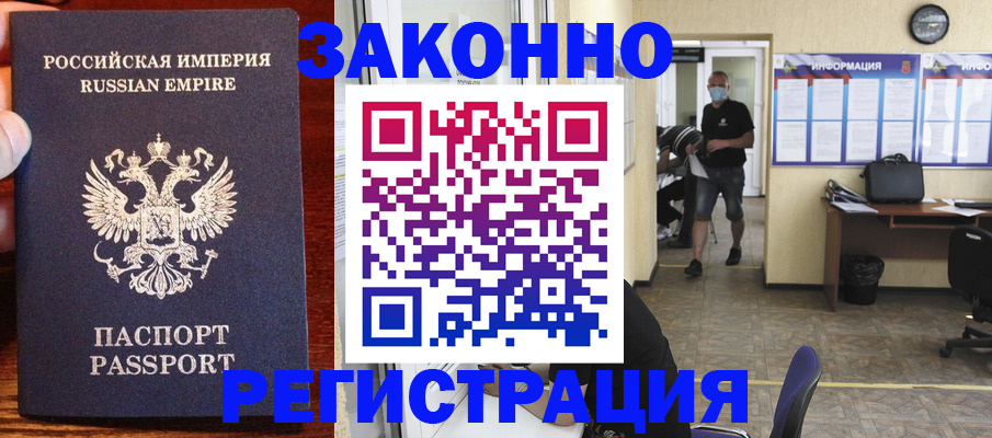 прописка для школы в Сургуте