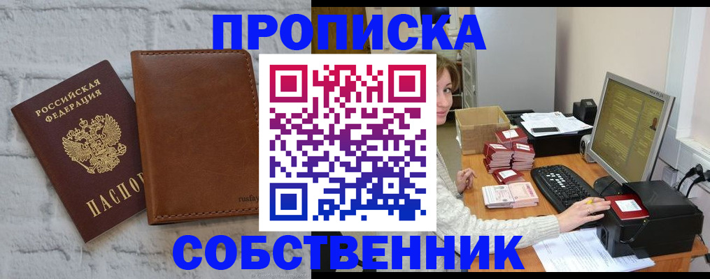 временная регистрация в квартире в Сургуте