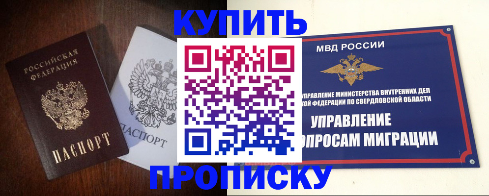временная регистрация недорого в Сургуте