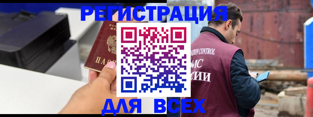 прописка в Сургуте